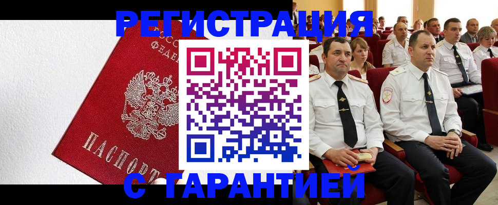 прописка гарантия в Ипатово