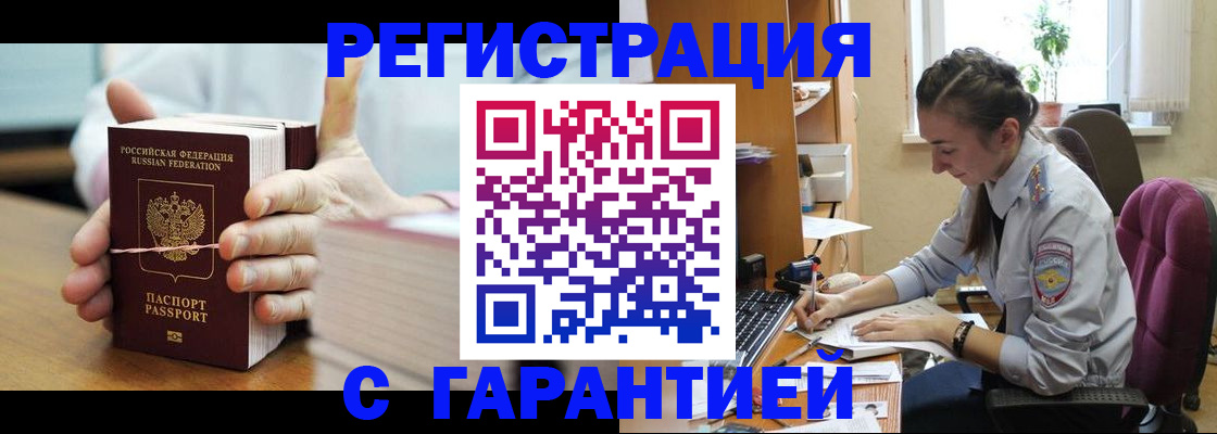временная регистрация в Ипатово