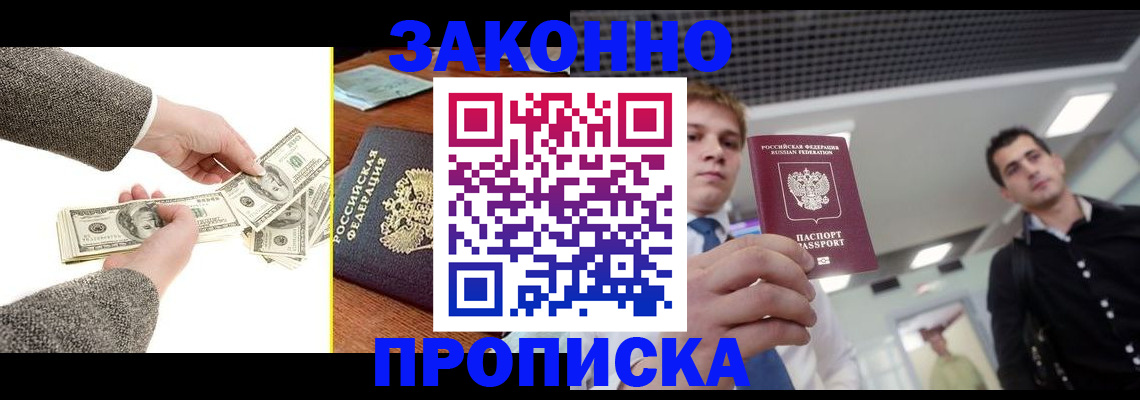 прописка поиск в Ипатово